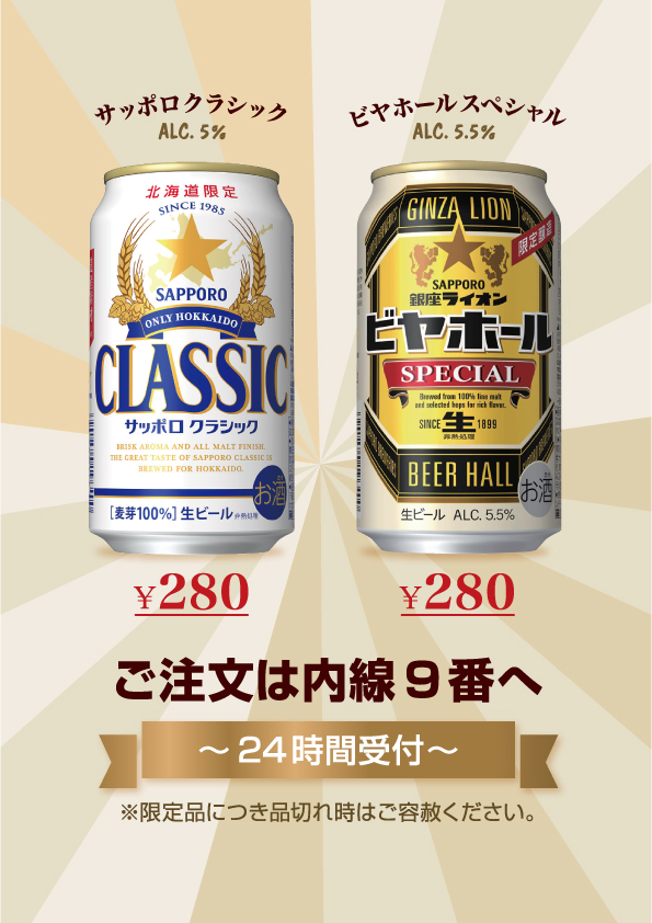 公式】HOTEL P-DOOR GOLD（ピードアゴールド）｜鶯谷 日暮里